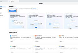 OpenClaw如何接入企业微信智能机器人