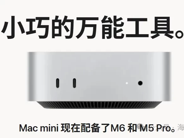 等等党狂喜！新款M6芯片MacMini现已发布！！！