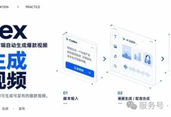 Codex 实战系列｜零剪辑自动生成爆款视频