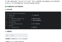 Skills广场来了！ADP X ClawPro轻松对接企业级Skills