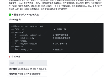Skills广场来了！ADP X ClawPro轻松对接企业级Skills