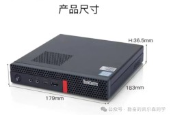 1L机身塞下三硬盘+万兆网卡：联想M920Q测评