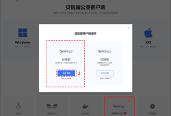 群晖NAS（无虚拟网卡）安装蒲公英插件教程