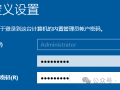 别再求管理员账号了！一篇文教你配置Windows Server多用户RDP权限
