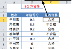 Excel常用函数公式20例