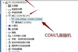 海康设备串口刷机详细教程(适用于海康摄像头及海康硬盘录像机)