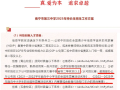 2025 年广西多校科技特长生招生启动！多所重点中学报名通道已开启，附核心报考条件