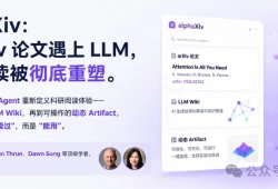 alphaXiv：当 arXiv 论文遇上 LLM，科研阅读被彻底重塑
