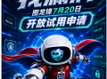 360 AI漏洞挖掘智能体 “图龙锋” 开放试用