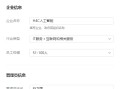 0元拥有企业邮箱！手把手教你白嫖腾讯企业邮箱