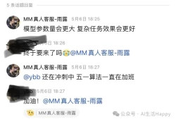 MINIMAX · 实测报告我氪了 20.8 亿 Token让我更期待 M3 了