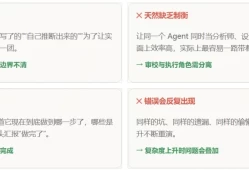  龙虾界爱马仕来了！Harness工程化落地（三）	