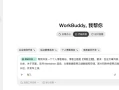 WorkBuddy × CloudBase：让 AI 负责 Coding，让 CloudBase 负责后端