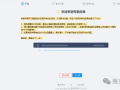 高恪路由器操作手册（专家向导）