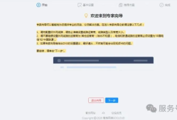 高恪路由器操作手册（专家向导）
