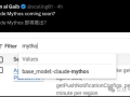 Claude Mythos猛虎出笼！秒破人类一年无解漏洞，GPT-5.5都压不住