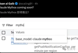 Claude Mythos猛虎出笼！秒破人类一年无解漏洞，GPT-5.5都压不住