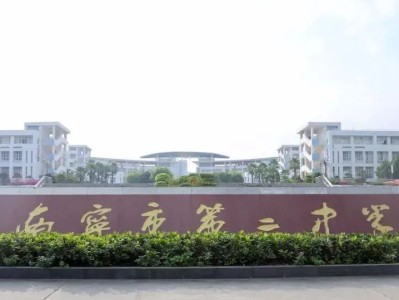 2025年南宁市第二中学科技特长生招生简章