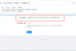 磊科NBR系列公网+专网设置教程