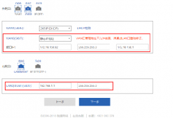 锐捷NBR-E上网配置教程
