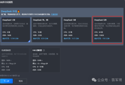 哪怕用笔记本的4070显卡运行DeepSeek，都要比128核的CPU快得多！