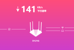 网络之路3：认识家用路由器