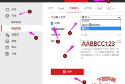 萤石云激活教程(适用于没有萤石云升级到萤石云的设备)