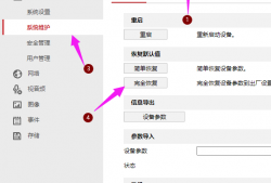 萤石云激活教程(适用于没有萤石云升级到萤石云的设备)