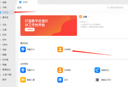 钉钉：为什么补卡提交之后还是异常？