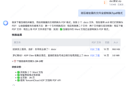 Skills广场来了！ADP X ClawPro轻松对接企业级Skills