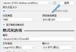 Ubuntu 24.04 LTS 桌面版安装问题记录