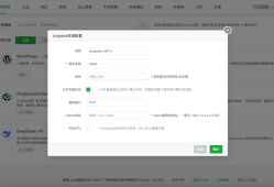 宝塔面板Docker轻松搭建企业AI知识库