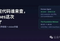 Hermesv0.14.0新增复查机制：LSP语义诊断、per-turn文件校验器、vision_analyze传真实像素