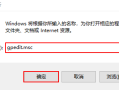 如何禁用Windows 10神州网信政府版系统屏幕保护功能