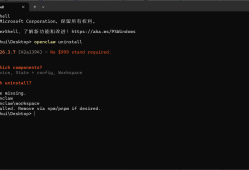 如何干净彻底地卸载openclaw?