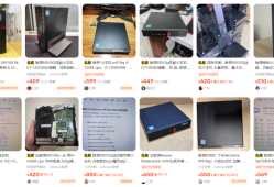 大牌迷你主机：联想M910Q测评