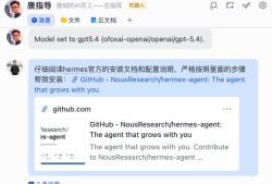 OpenClaw里一句话安装Hermes教程