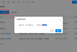 钉钉：考勤统计使用教程