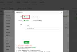 宝塔面板:LiteSSL免费SSL证书申请教程