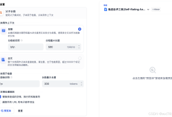 使用Dify创建个问卷调查的工作流