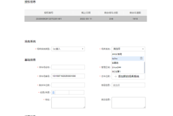 ISC对接<strong>海康威视</strong>智慧停车云平台（海康8630云停车平台）