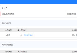 云眸智能分析功能模块对接海康威视AI训练平台详解