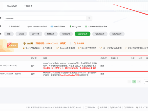 OpenClaw（Clawdbot）插件更新，新增支持在面板一键QQ和飞书机器人