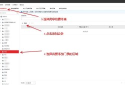 <strong>海康威视</strong>iSC (iSecure Center)停车场岗亭客户端下发平台配置参数配置