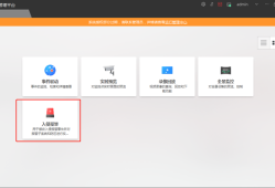  <strong>海康威视</strong>iSC (iSecure Center)平台报警主机布撤防配置