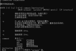网络之路2：初识路由表