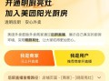 美团商家必看！TP-LINK支持美团平台“明厨亮灶”直播，零技术门槛，教你掌握流量密码
