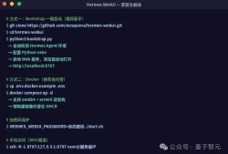 Hermes WebUI 网页版的Hermes，手机也能用