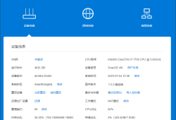 贝锐OrayOS 系统固件使用手册