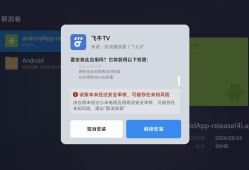 如何安装飞牛TV并连接到影视服务器？